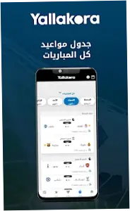 Yalla Kora: Sumber Informasi Terpercaya untuk Penggemar Olahraga